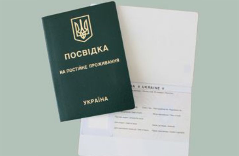 Permanent residence permit, постоянный вид на жительство, посвидка на постийне проживание