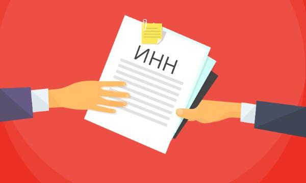 taxpayer identification number, tin, инн